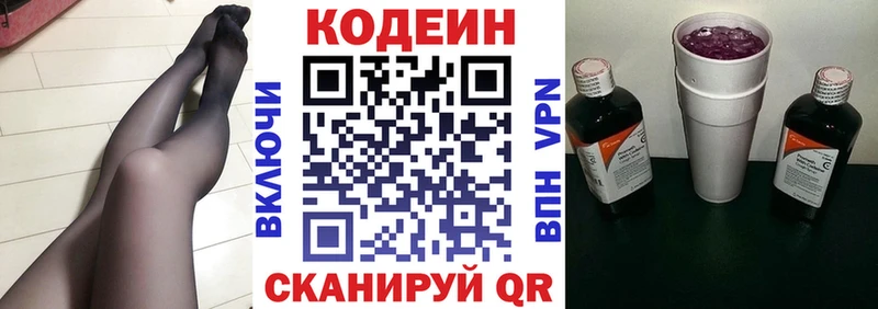 hydra ссылка Бугуруслан Кодеин напиток Lean (лин)