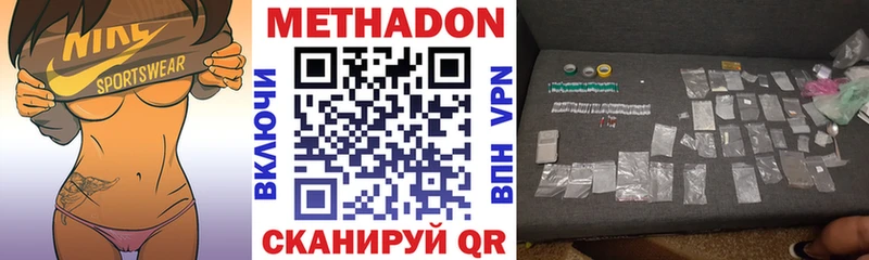 МЕТАДОН VHQ  где купить   Бугуруслан 